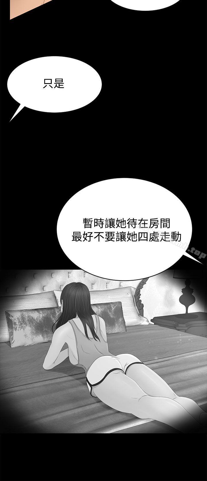 Prey Raw Chapter 6 Page 20