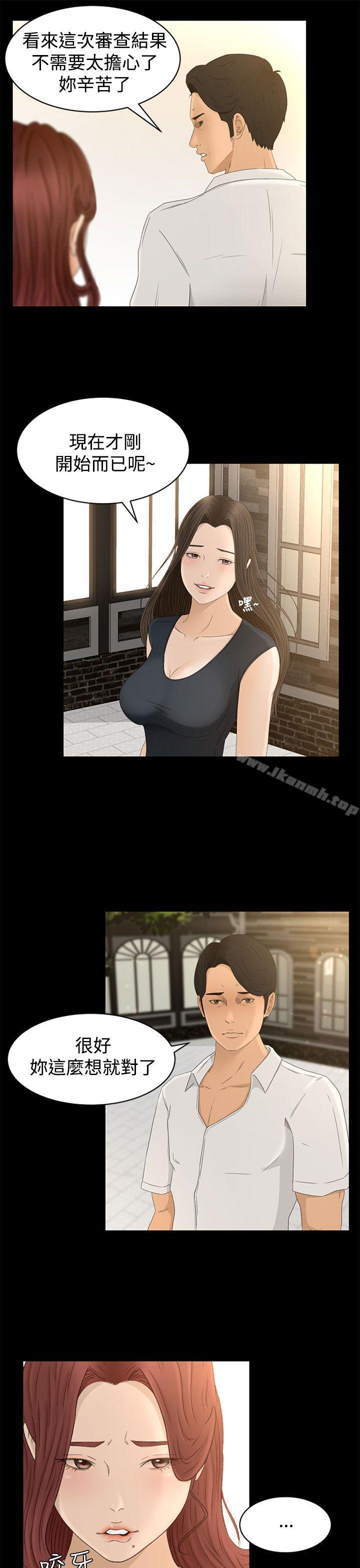 Prey Raw Chapter 6 Page 25
