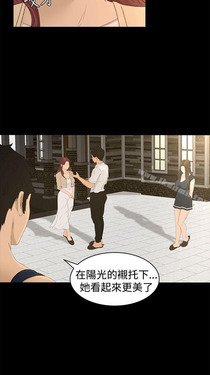 Prey Raw Chapter 6 Page 26
