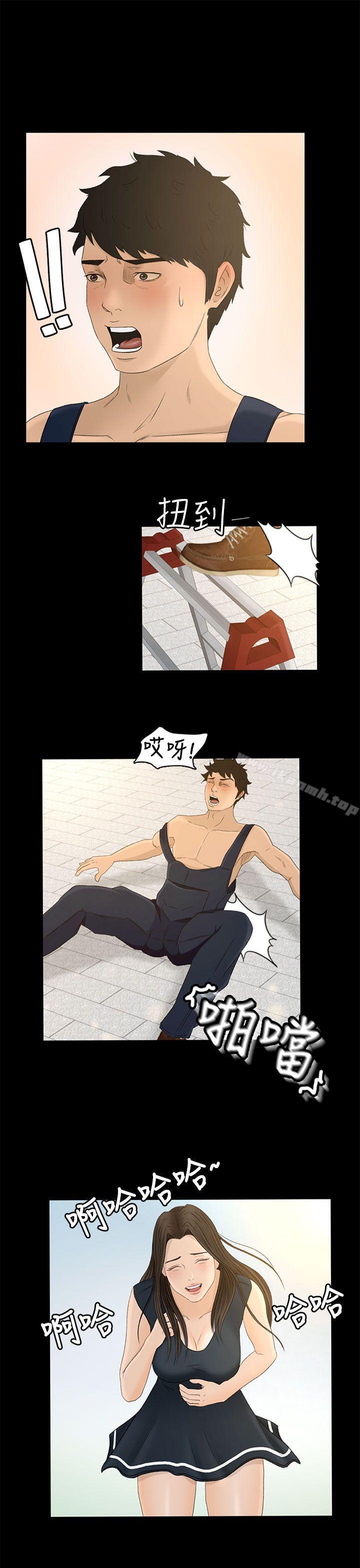 Prey Raw Chapter 6 Page 29