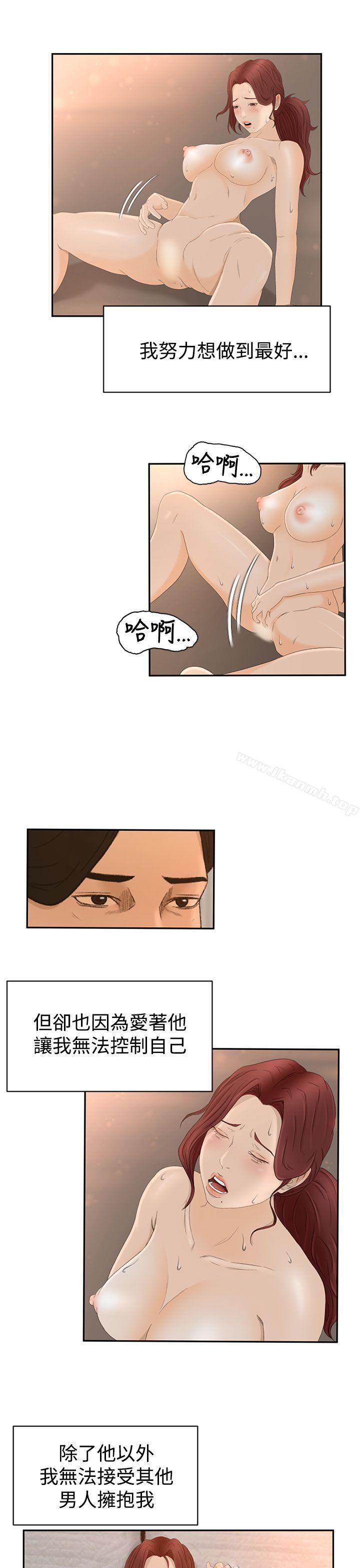 Prey Raw Chapter 6 Page 5