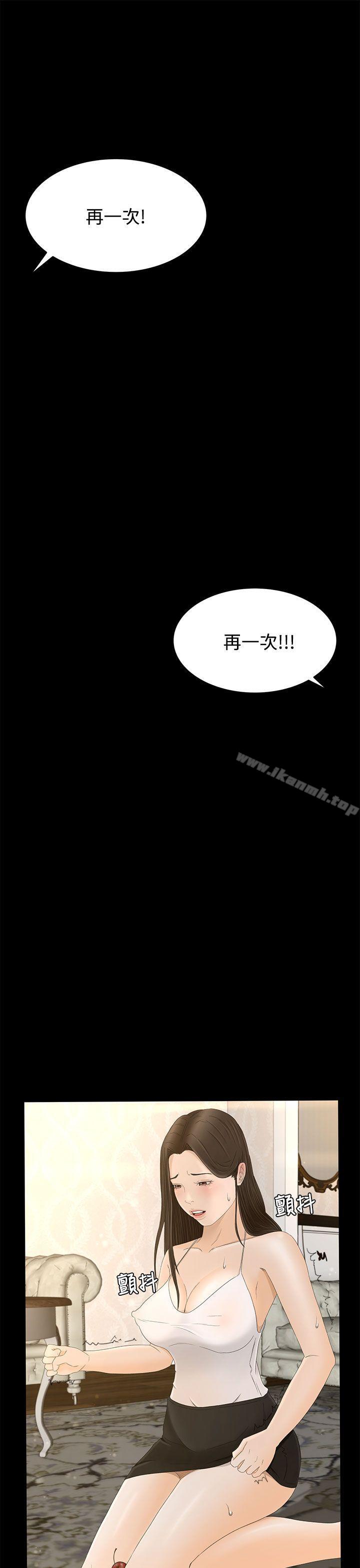 Prey Raw Chapter 7 Page 10