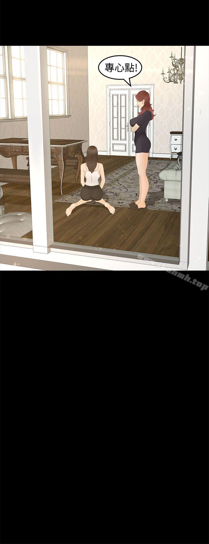Prey Raw Chapter 7 Page 13