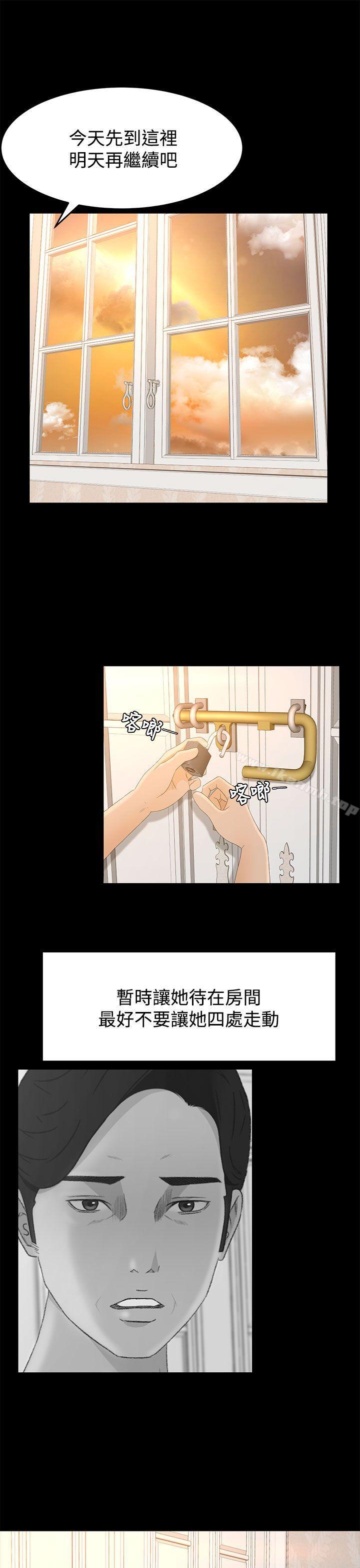 Prey Raw Chapter 7 Page 14