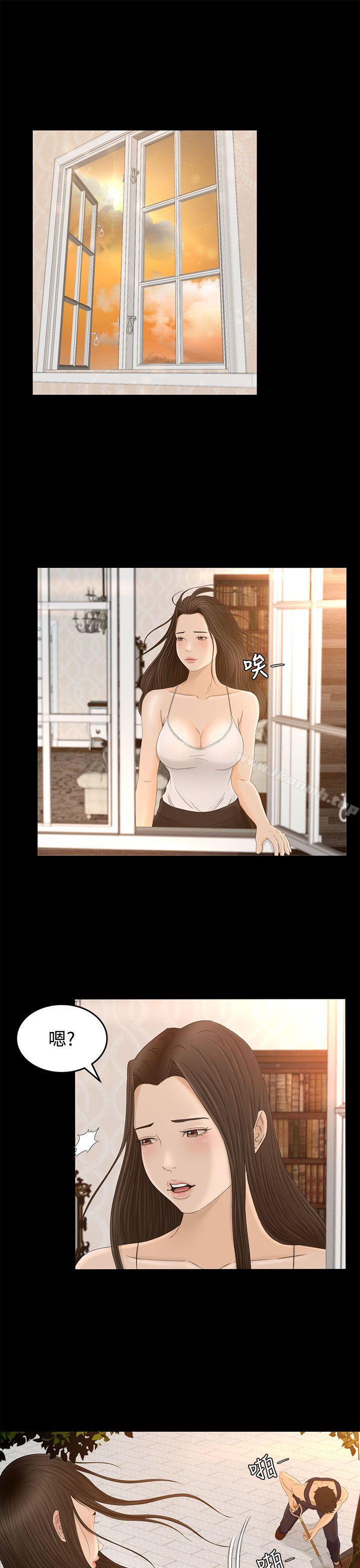 Prey Raw Chapter 7 Page 16
