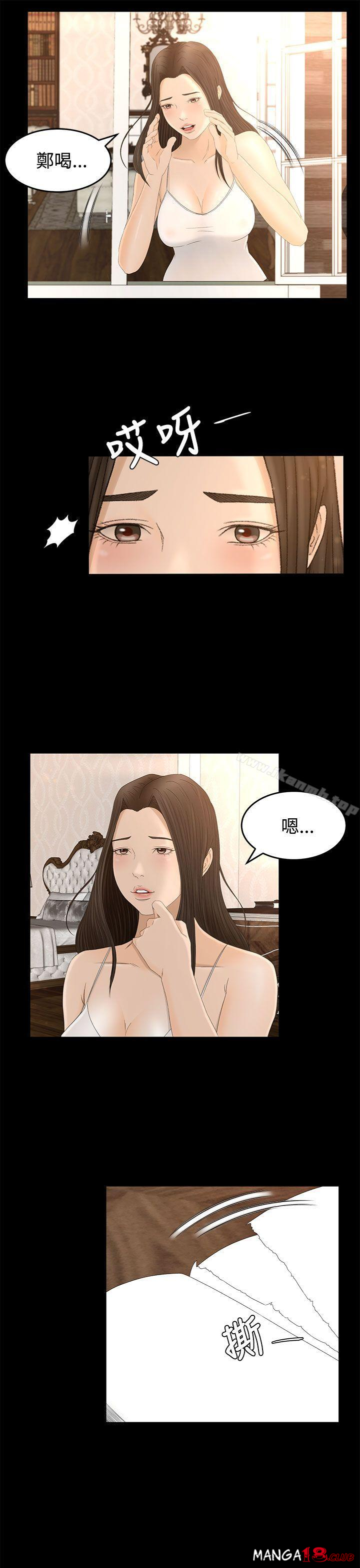 Prey Raw Chapter 7 Page 18