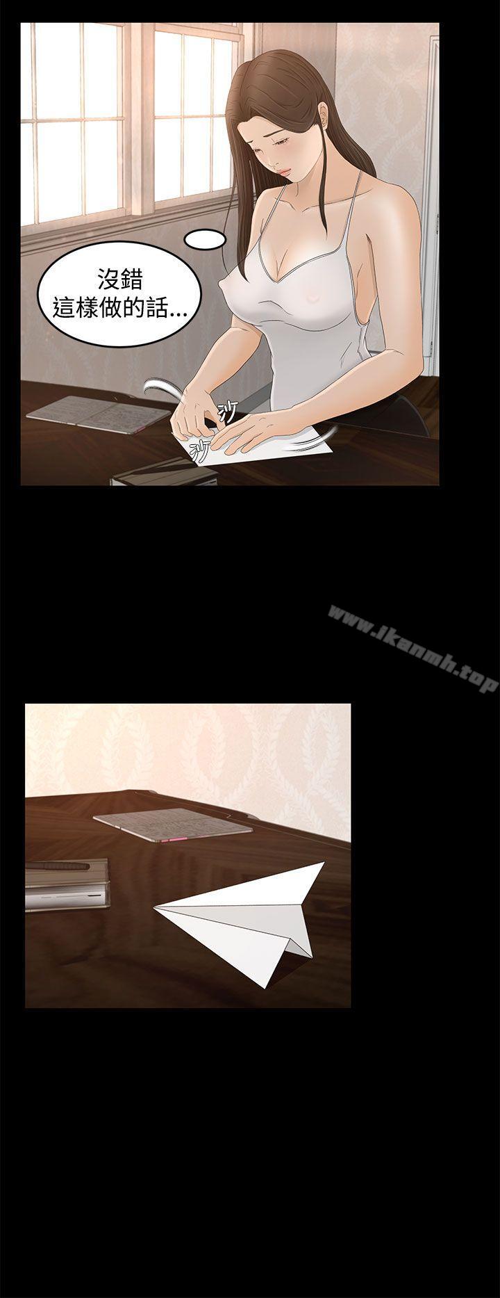 Prey Raw Chapter 7 Page 19