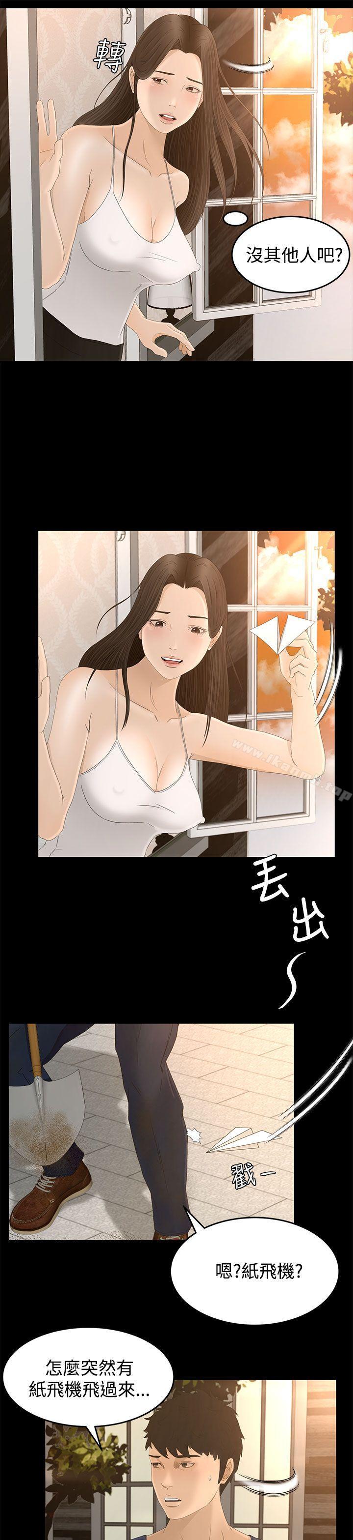 Prey Raw Chapter 7 Page 20