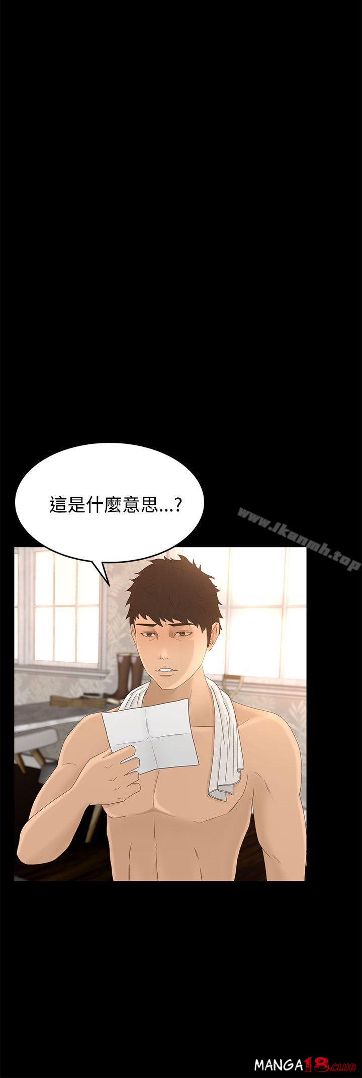 Prey Raw Chapter 7 Page 24