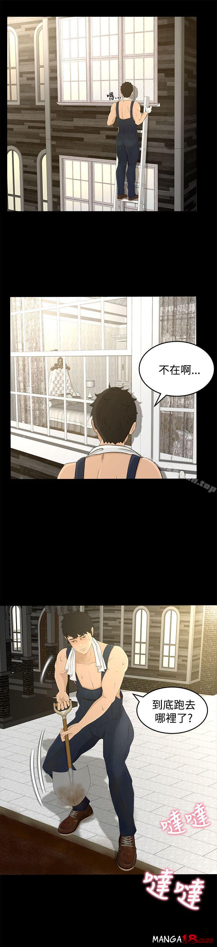 Prey Raw Chapter 7 Page 3