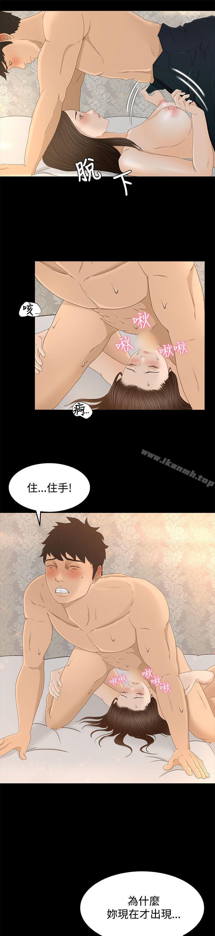 Prey Raw Chapter 7 Page 31