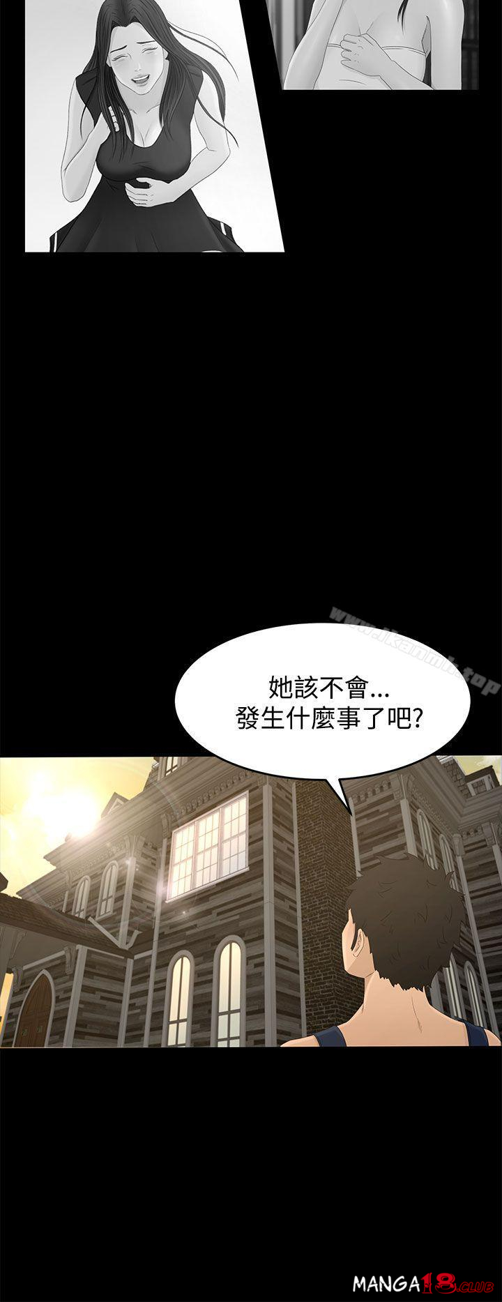 Prey Raw Chapter 7 Page 6