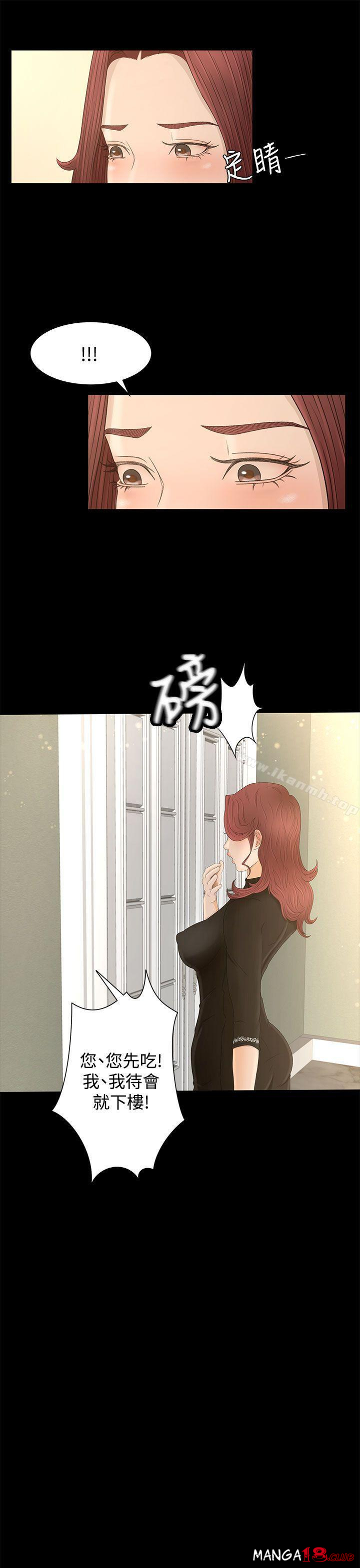 Prey Raw Chapter 8 Page 15