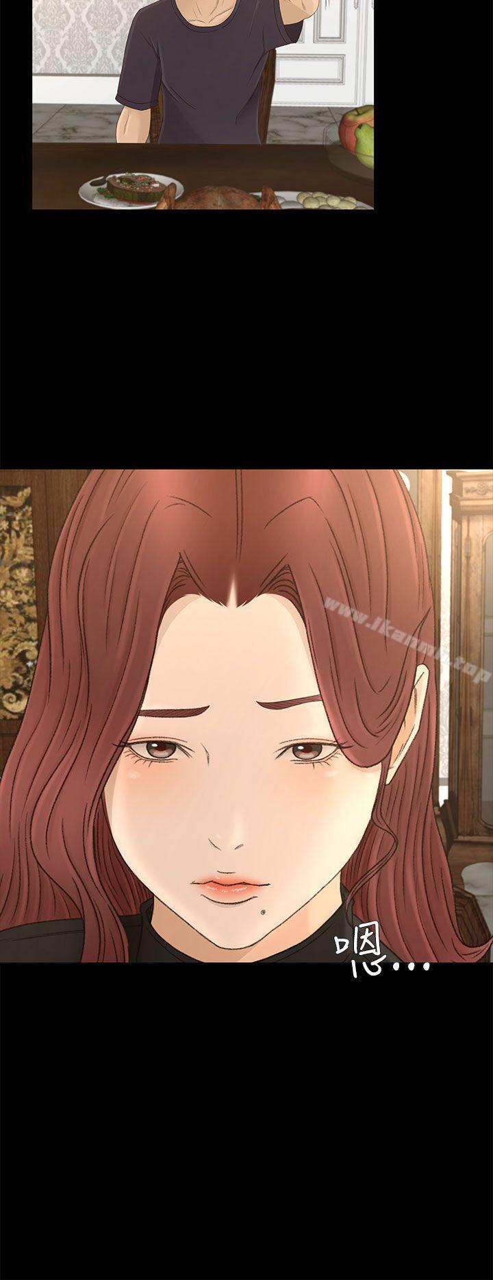 Prey Raw Chapter 8 Page 20