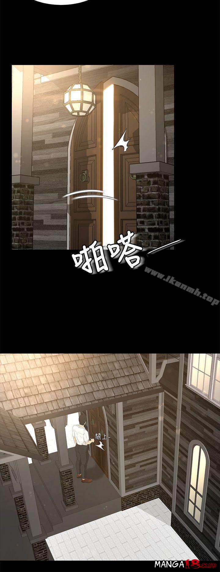 Prey Raw Chapter 8 Page 30