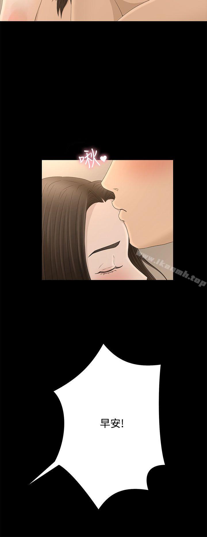 Prey Raw Chapter 8 Page 8