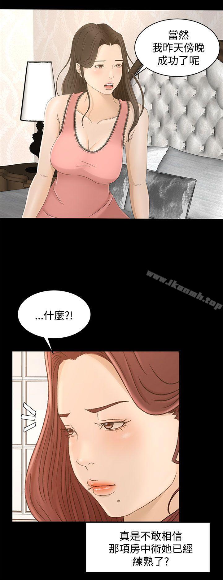 Prey Raw Chapter 9 Page 16