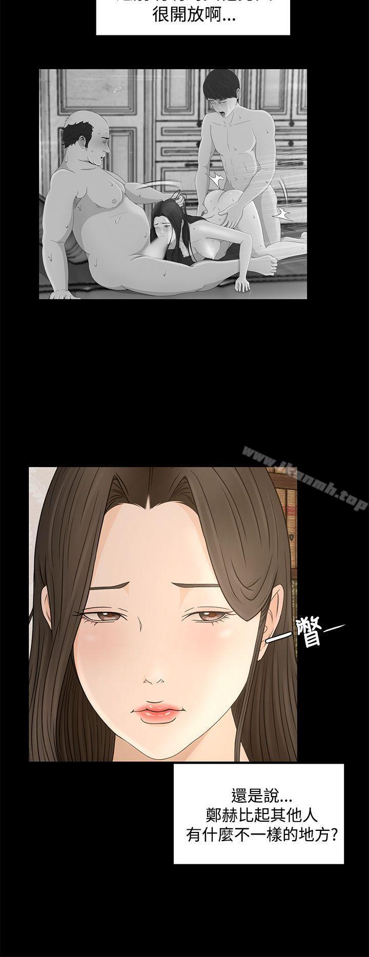 Prey Raw Chapter 9 Page 28