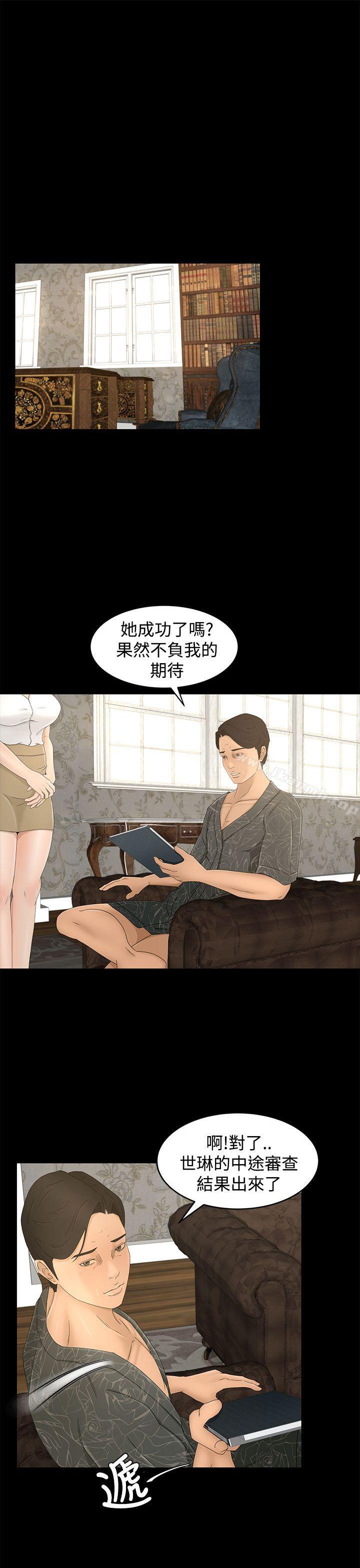 Prey Raw Chapter 9 Page 31