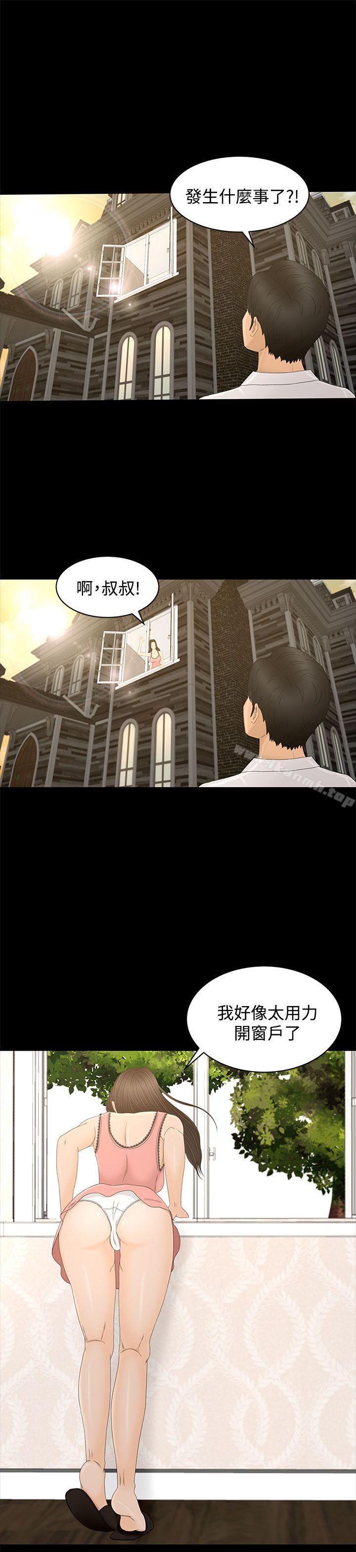 Prey Raw Chapter 9 Page 7