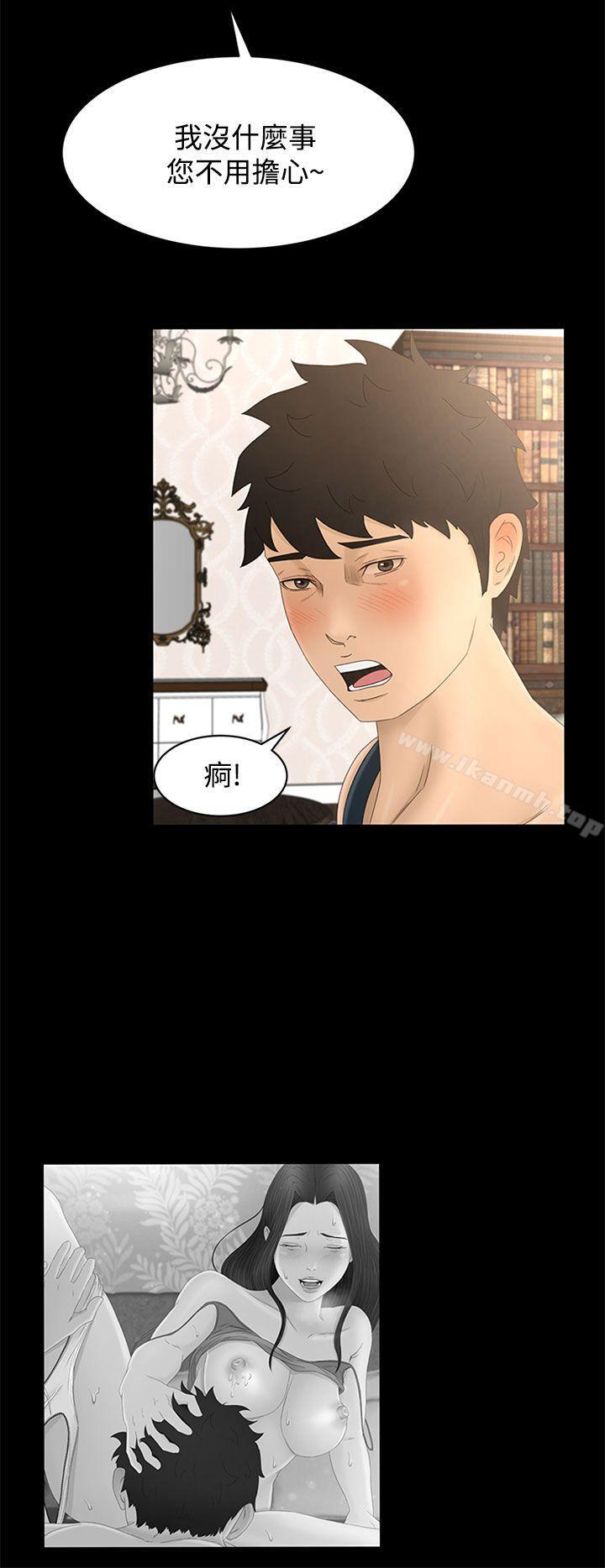 Prey Raw Chapter 9 Page 8
