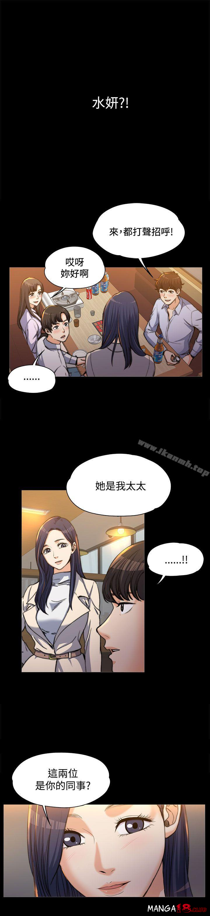 Boss’s Wife Raw Chapter 1 Page 12
