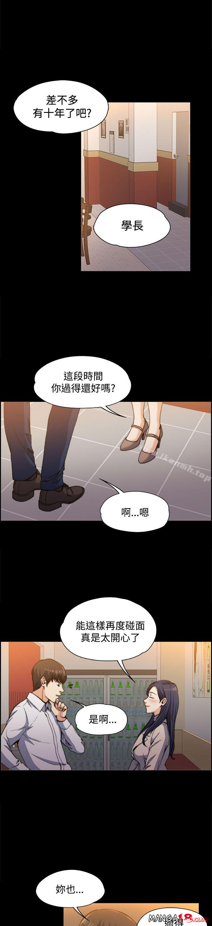 Boss’s Wife Raw Chapter 1 Page 15