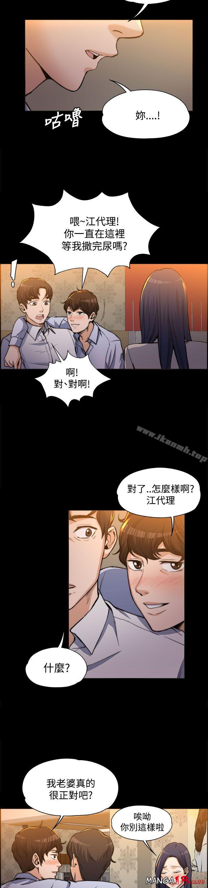 Boss’s Wife Raw Chapter 1 Page 18