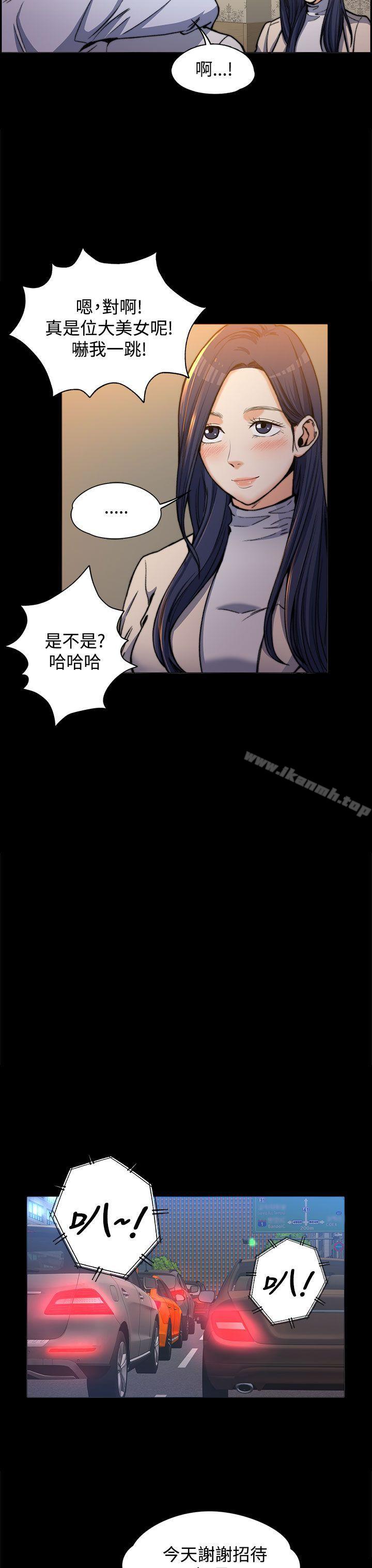 Boss’s Wife Raw Chapter 1 Page 19