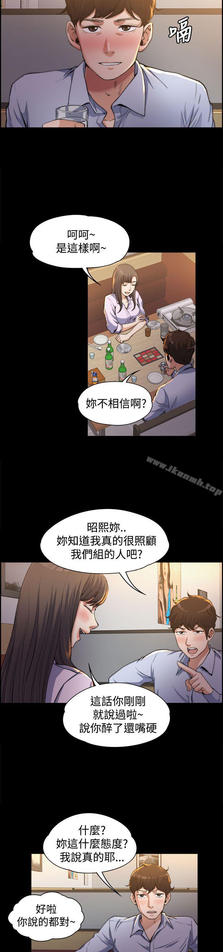 Boss’s Wife Raw Chapter 1 Page 2