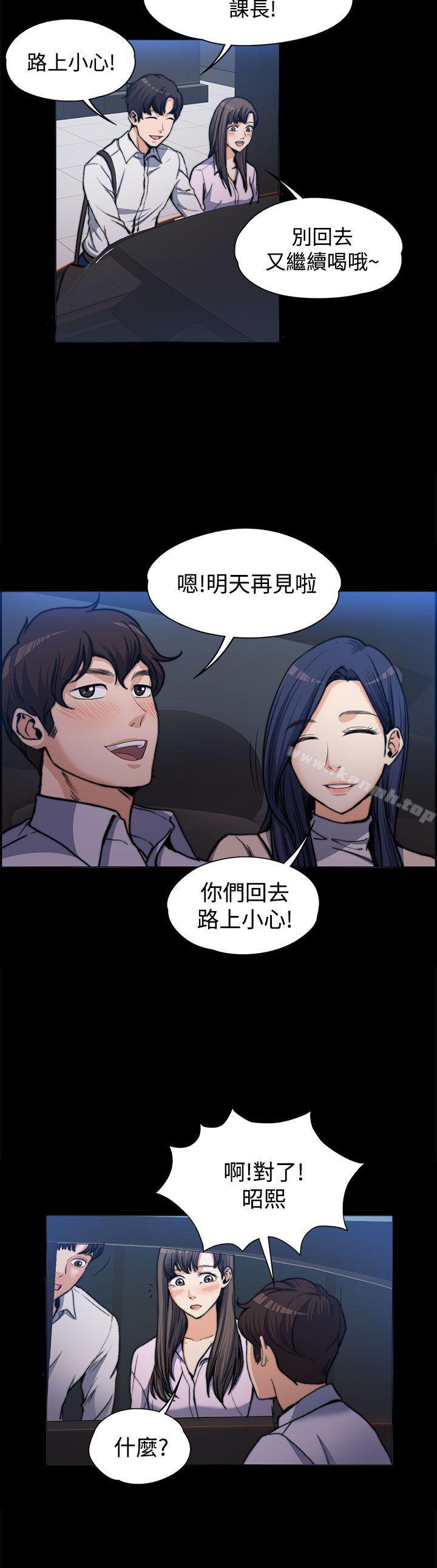 Boss’s Wife Raw Chapter 1 Page 20