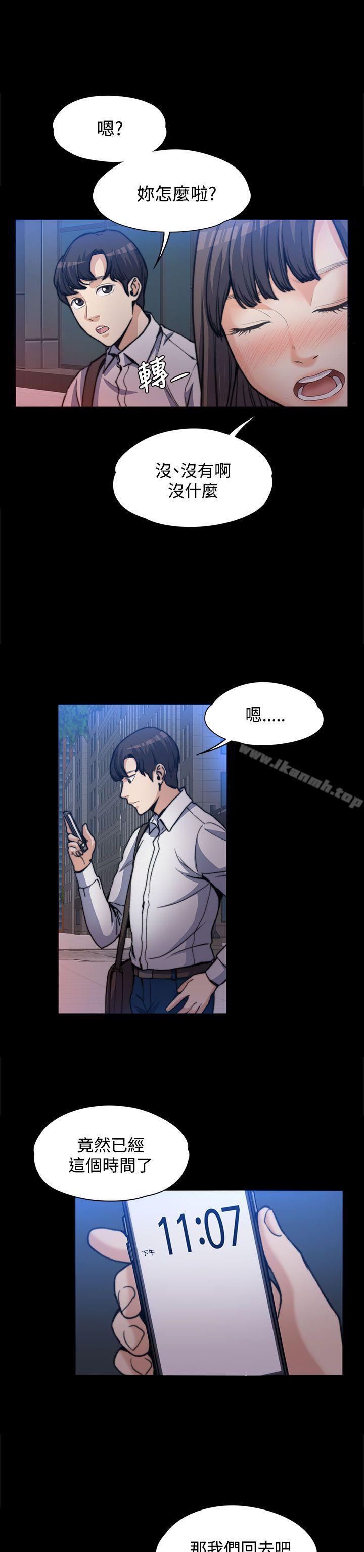 Boss’s Wife Raw Chapter 1 Page 22