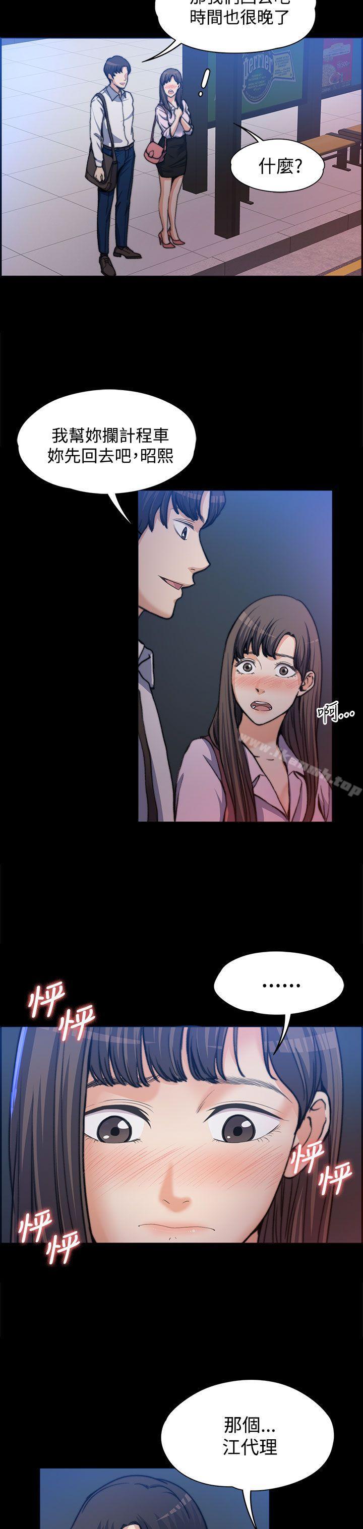 Boss’s Wife Raw Chapter 1 Page 23