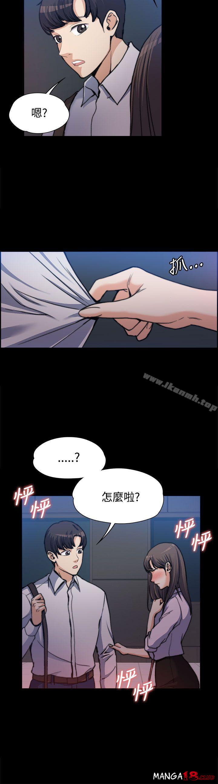 Boss’s Wife Raw Chapter 1 Page 24