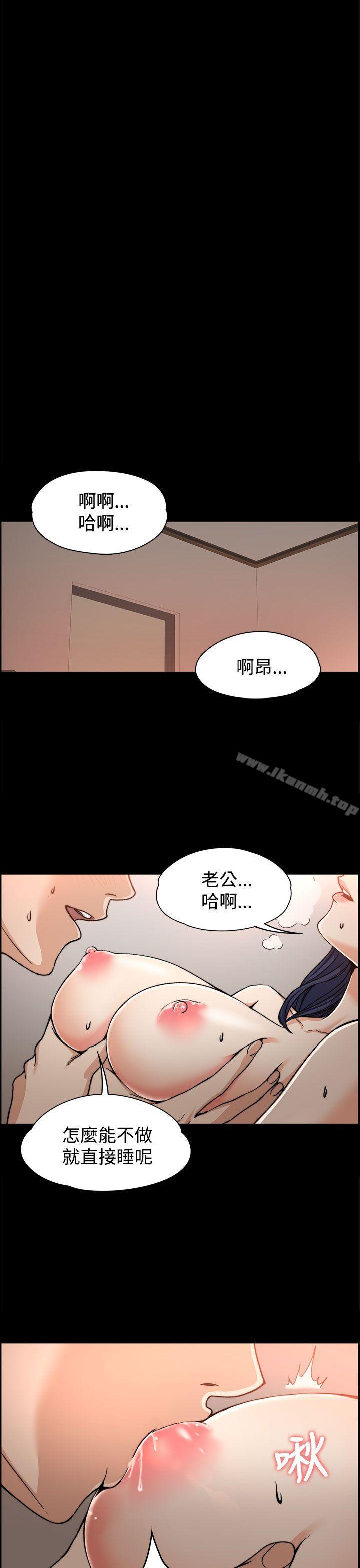 Boss’s Wife Raw Chapter 1 Page 25