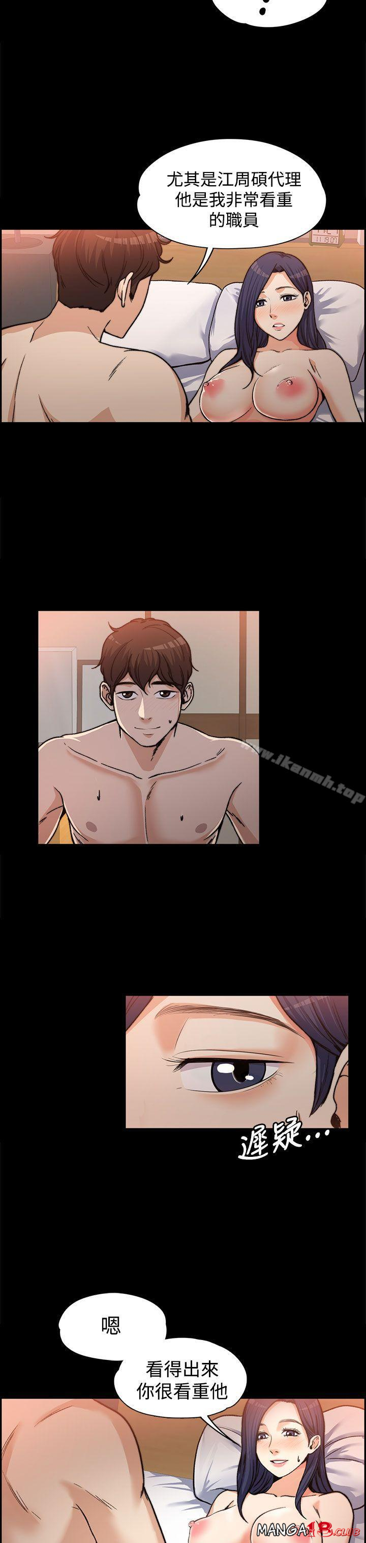 Boss’s Wife Raw Chapter 1 Page 27