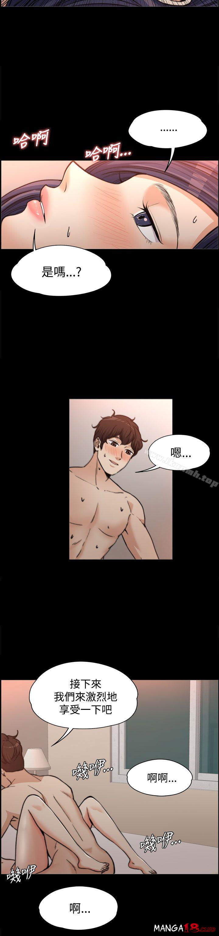 Boss’s Wife Raw Chapter 1 Page 30
