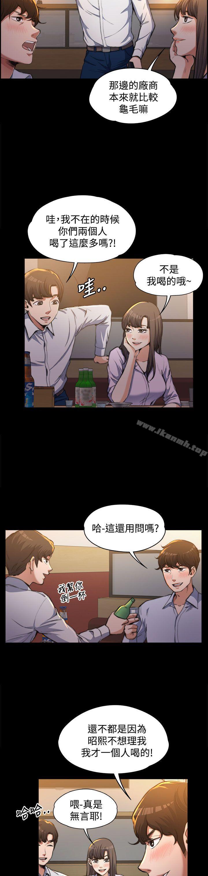 Boss’s Wife Raw Chapter 1 Page 4
