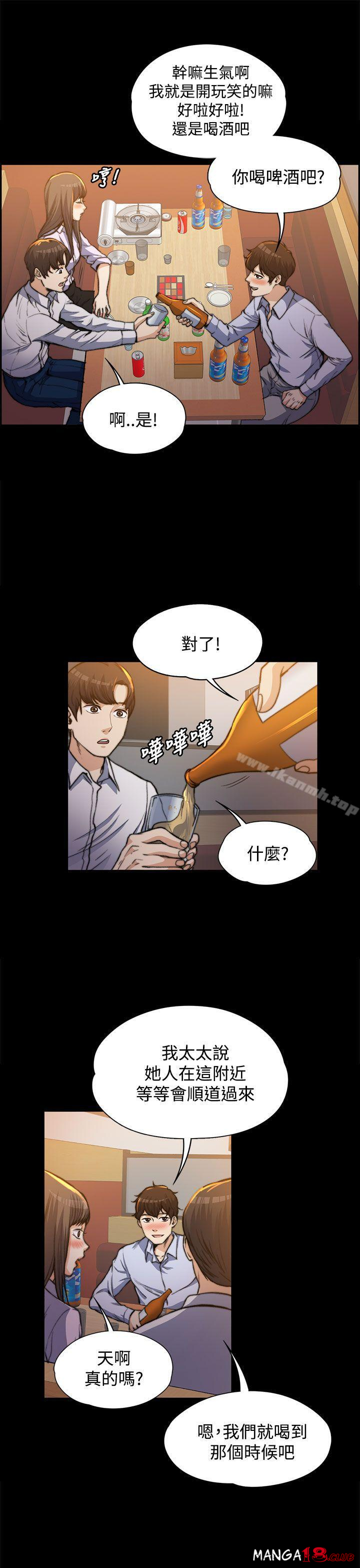 Boss’s Wife Raw Chapter 1 Page 6