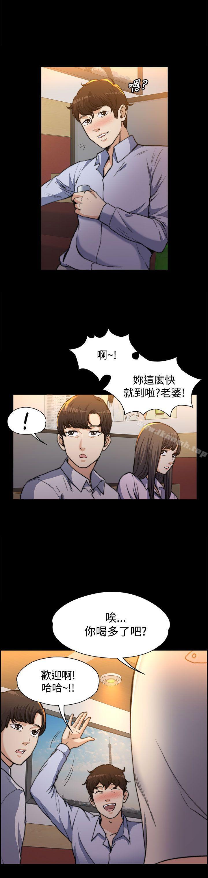 Boss’s Wife Raw Chapter 1 Page 8