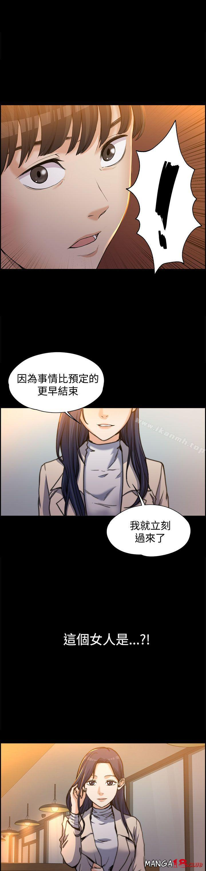 Boss’s Wife Raw Chapter 1 Page 9