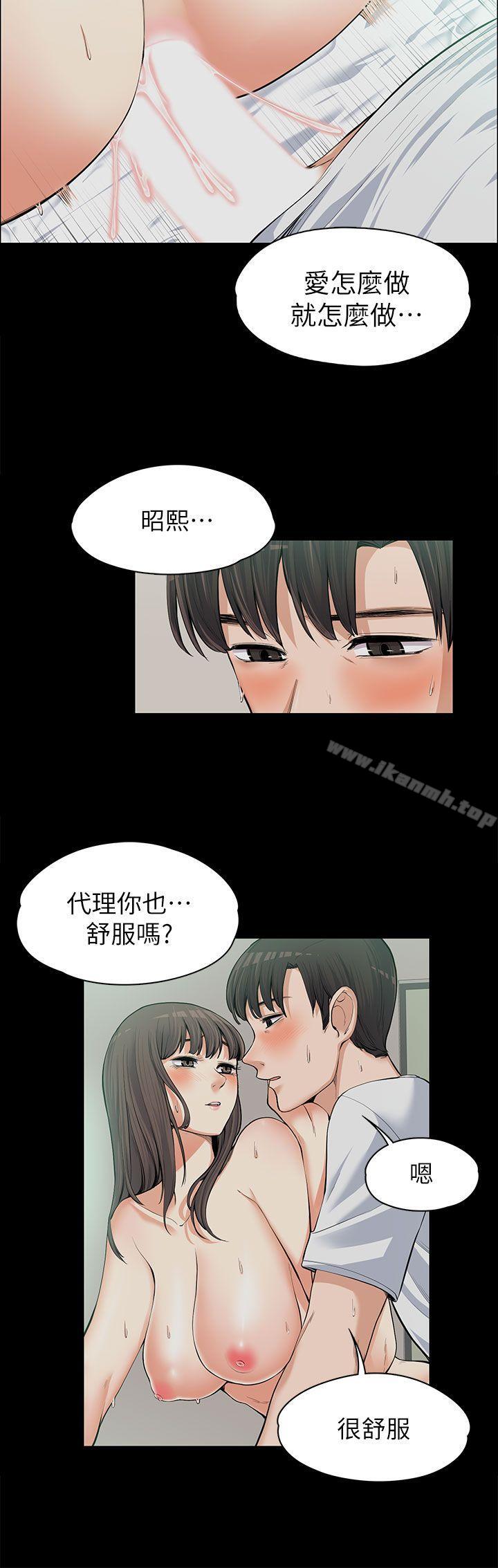 Boss’s Wife Raw Chapter 10 Page 11