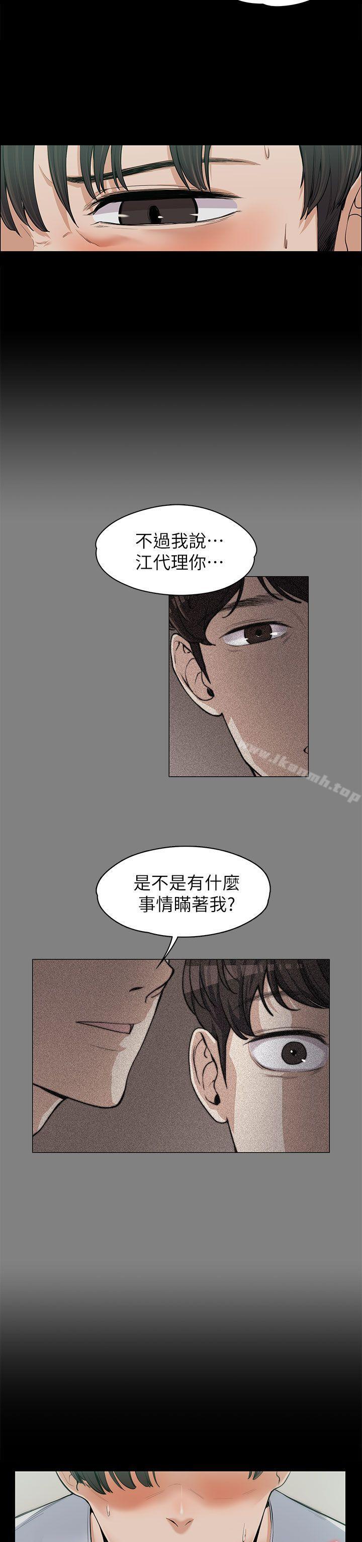 Boss’s Wife Raw Chapter 10 Page 13