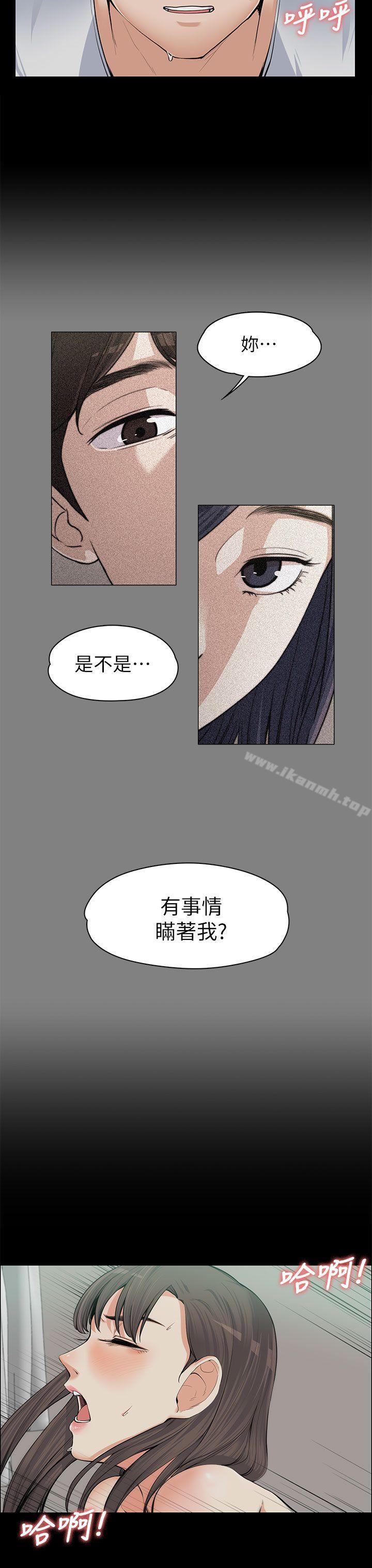 Boss’s Wife Raw Chapter 10 Page 14