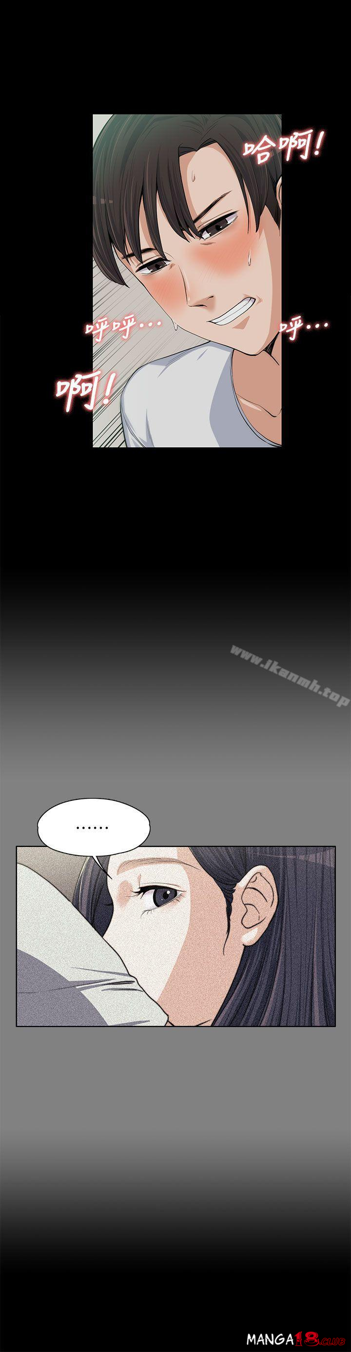 Boss’s Wife Raw Chapter 10 Page 15