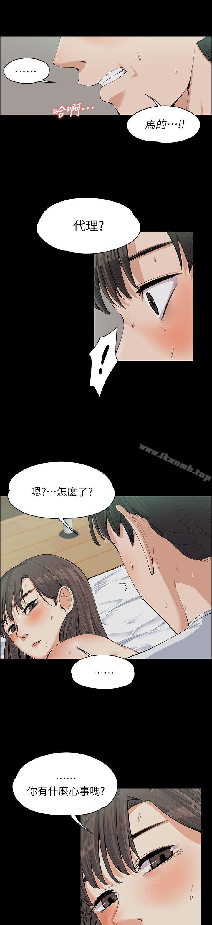 Boss’s Wife Raw Chapter 10 Page 16