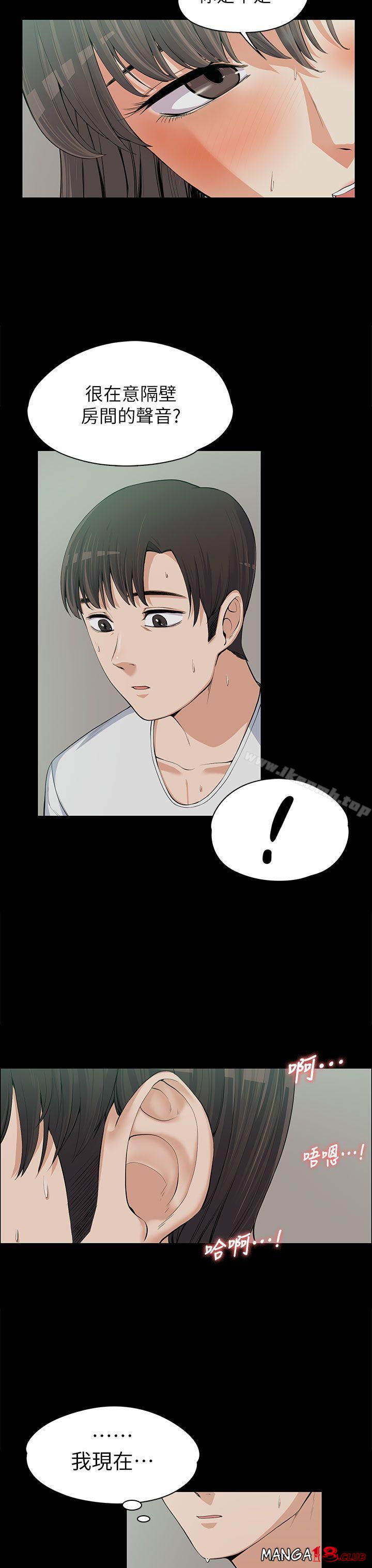Boss’s Wife Raw Chapter 10 Page 18