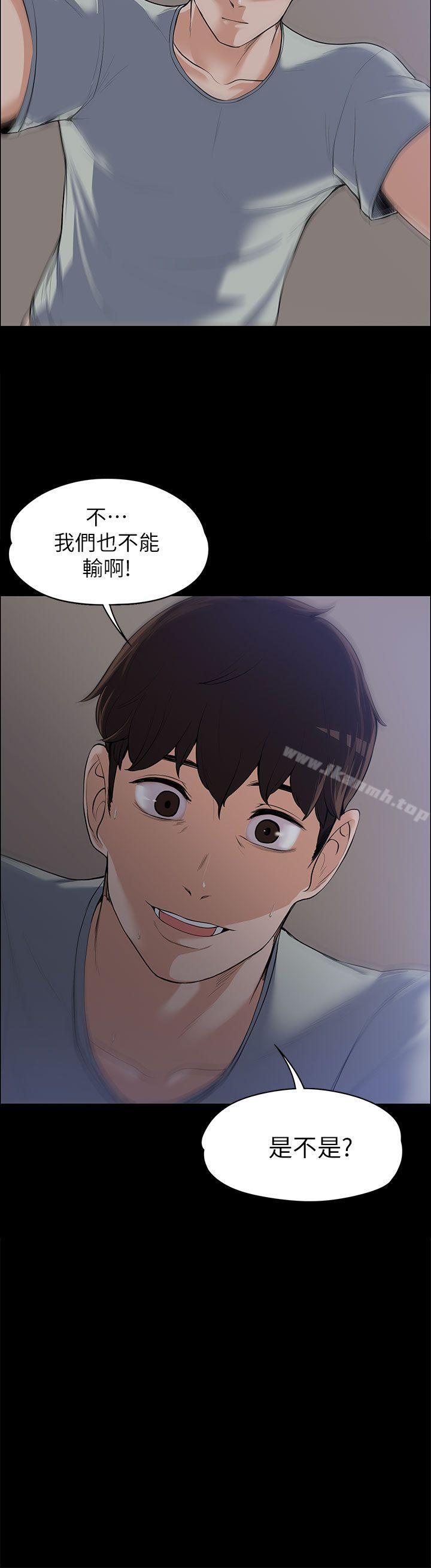 Boss’s Wife Raw Chapter 10 Page 2