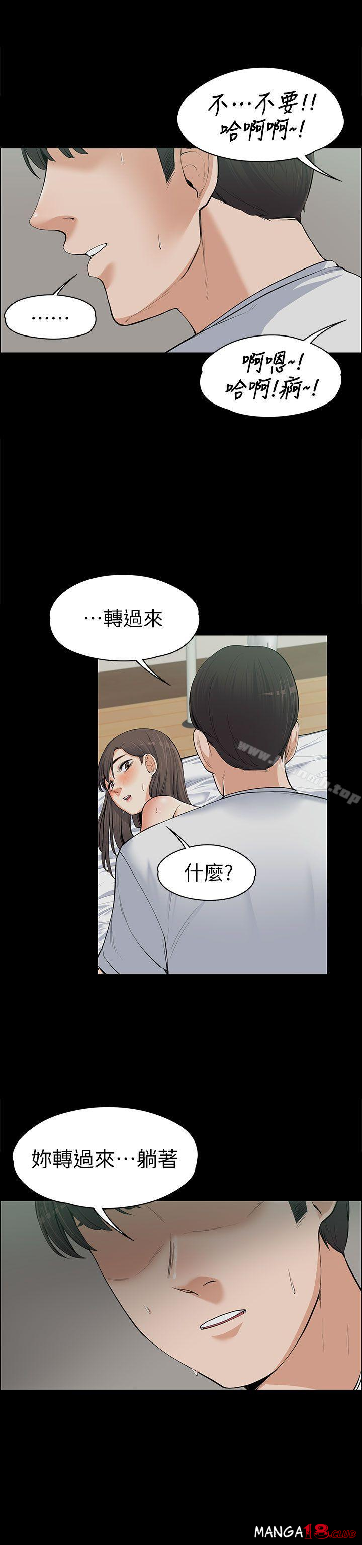 Boss’s Wife Raw Chapter 10 Page 21