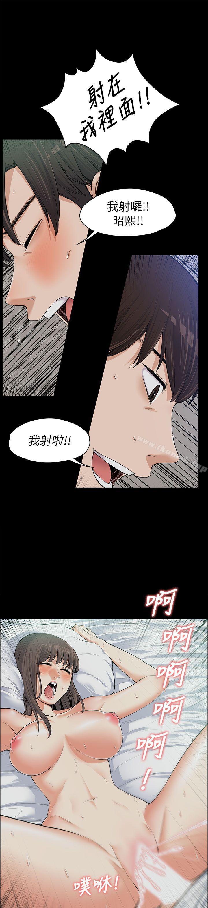 Boss’s Wife Raw Chapter 10 Page 28